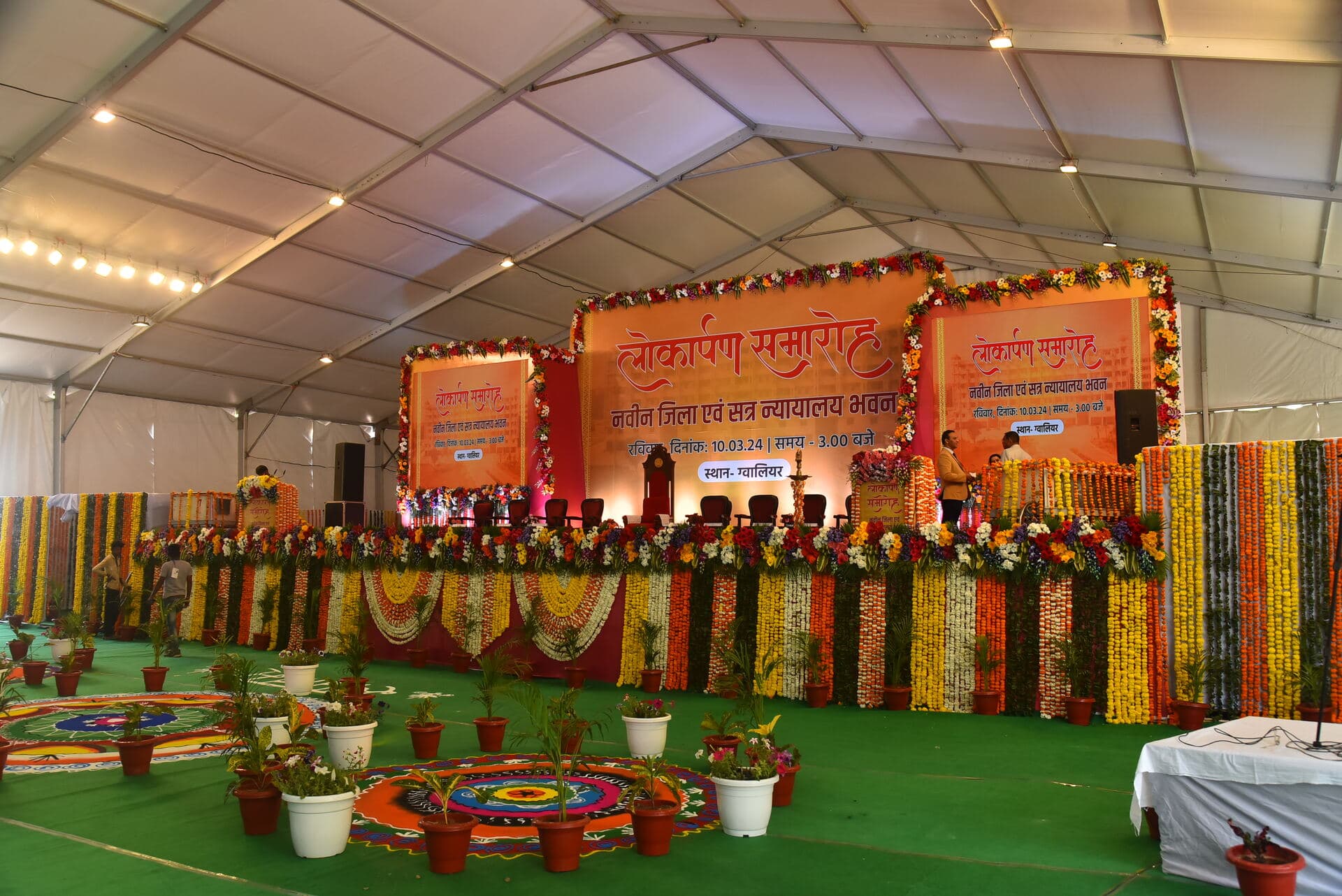 Government Event, Gwalior — photo 1