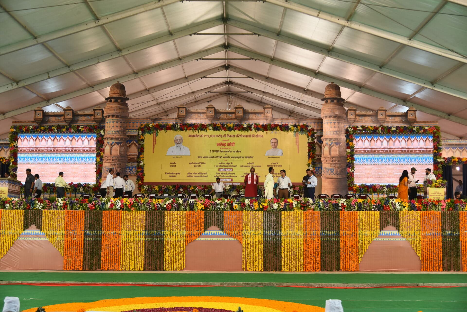 PM Event, Gwalior — photo 1
